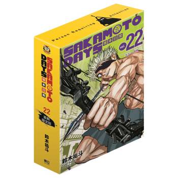 SAKAMOTO DAYS 坂本日常 (首刷限定版) 22