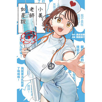 小美老師如是說 09