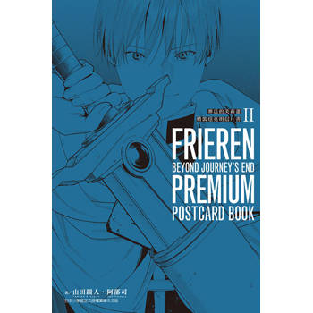 葬送的芙莉蓮 精裝炫亮明信片書 II