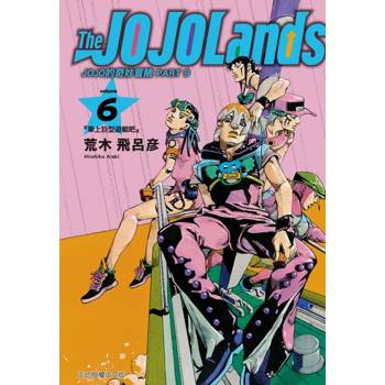 JOJO的奇妙冒險 PART9 The JOJOLands 06
