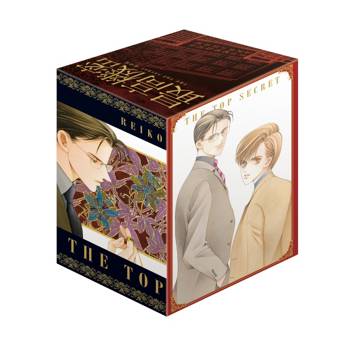 最高機密 新裝版 (首刷書盒版)(7-12完)