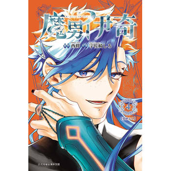 魔男伊奇 (首刷限定版) 04