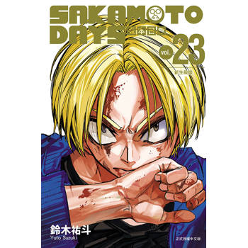 SAKAMOTO DAYS 坂本日常 23