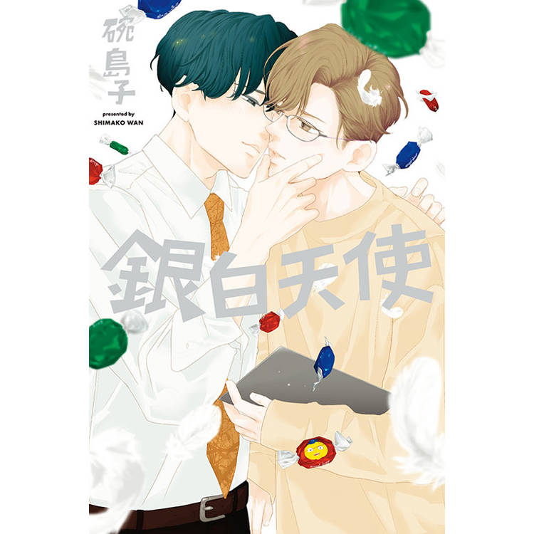 銀白天使(全)【金石堂、博客來熱銷】