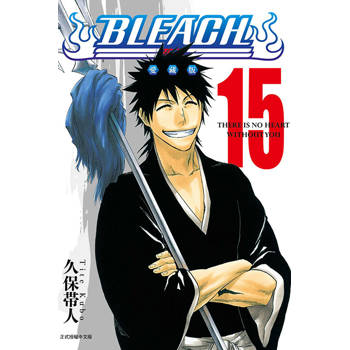 BLEACH死神 愛藏版 (首刷限定版) 15