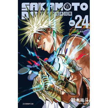 SAKAMOTO DAYS 坂本日常 24