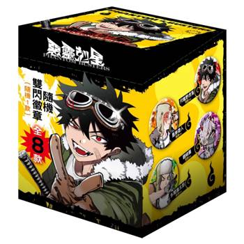 惡靈剋星‧隨機雙閃徽章 (隨機單入)