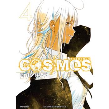 銀河金融保險公司COSMOS 04