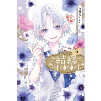 結緣甘神神社 09