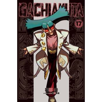 GACHIAKUTA (首刷限定版) 17