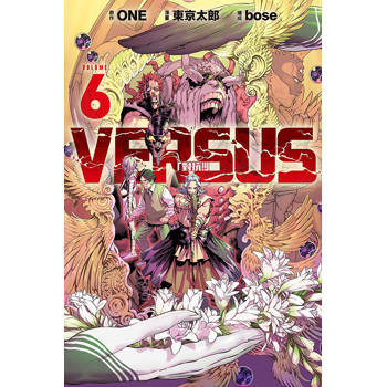 VERSUS「對抗！」 06