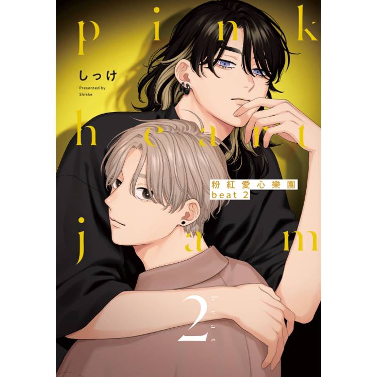 粉紅愛心樂團 beat (首刷限定版) 02【金石堂、博客來熱銷】