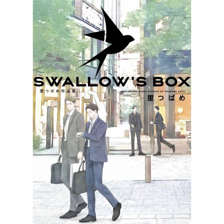 SWALLOW’S BOX 里つばめ作品集 (首刷限定版)(全)【金石堂、博客來熱銷】