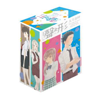 聲之形 愛藏版 (首刷書盒版) (1-4完)