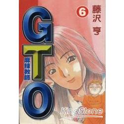 麻辣教師GTO06 | 拾書所