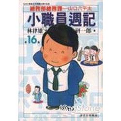 高井研一郎 | 拾書所