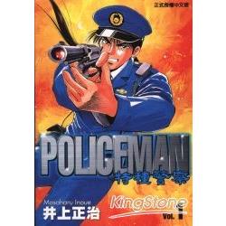 特種警察1 | 拾書所