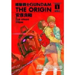 機動戰士GUNDAM THE ORIGIN01 | 拾書所