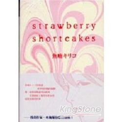 Strawberry Shortcakes | 拾書所