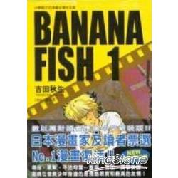 Banana Fish 1 | 拾書所