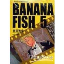Banana Fish(5) | 拾書所