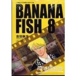 Banana Fish 8 | 拾書所