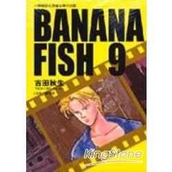 Banana Fish9 | 拾書所