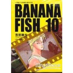 Banana Fish10 | 拾書所