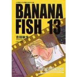 BANANA FISH 13 | 拾書所