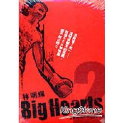 Big Hearts 2 | 拾書所
