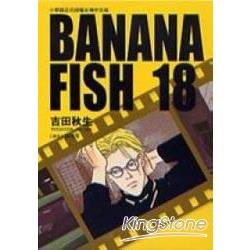 Banana Fish 18 | 拾書所