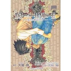 死亡筆記本DEATHNOTE07 | 拾書所