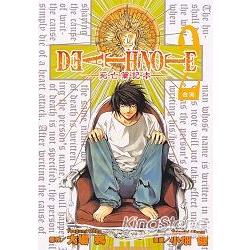 死亡筆記本DEATHNOTE02 | 拾書所