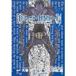 死亡筆記本DEATHNOTE03 | 拾書所