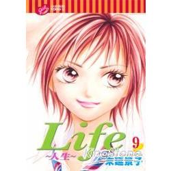 Life-人生 9 | 拾書所