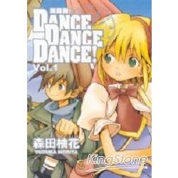 DANCE DANCE DANCE舞舞舞01 | 拾書所