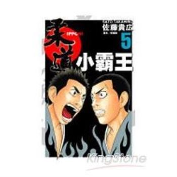 金石堂 熱血格鬥 武俠 格鬥 漫畫 中文書