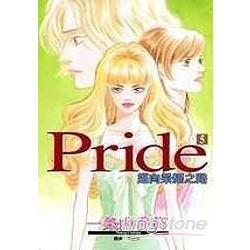 PRIDE邁向榮耀之路 05 | 拾書所