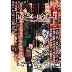 死亡筆記本DEATHNOTE11 | 拾書所