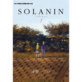 SOLANIN01
