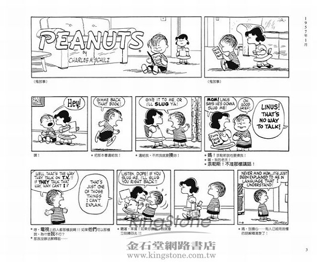 Peanuts漫畫全集 1957 1958 金石堂