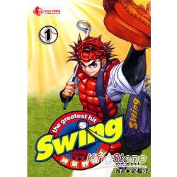 SWING神氣野球王1 | 拾書所