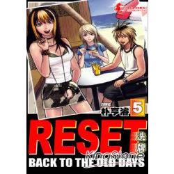 RESET洗牌5 | 拾書所