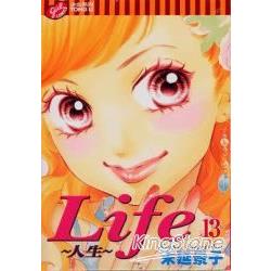 Life-人生 13 | 拾書所