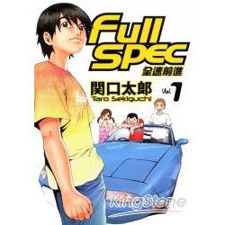 Full spec-全速前進1 | 拾書所