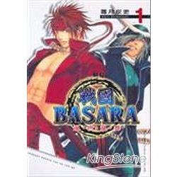 戰國 BASARA-亂世亂舞01 | 拾書所