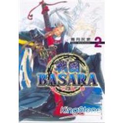 戰國 BASARA-亂世亂舞02 | 拾書所