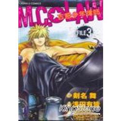 M.C ☆ LAW 古惑少年律師 3 | 拾書所