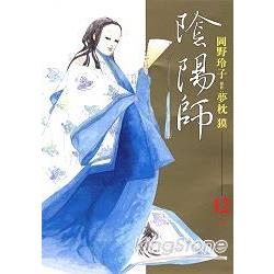 陰陽師(漫畫版)12 | 拾書所