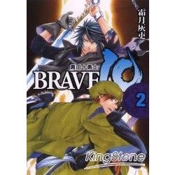 BRAVE 10～真田十勇士02 | 拾書所